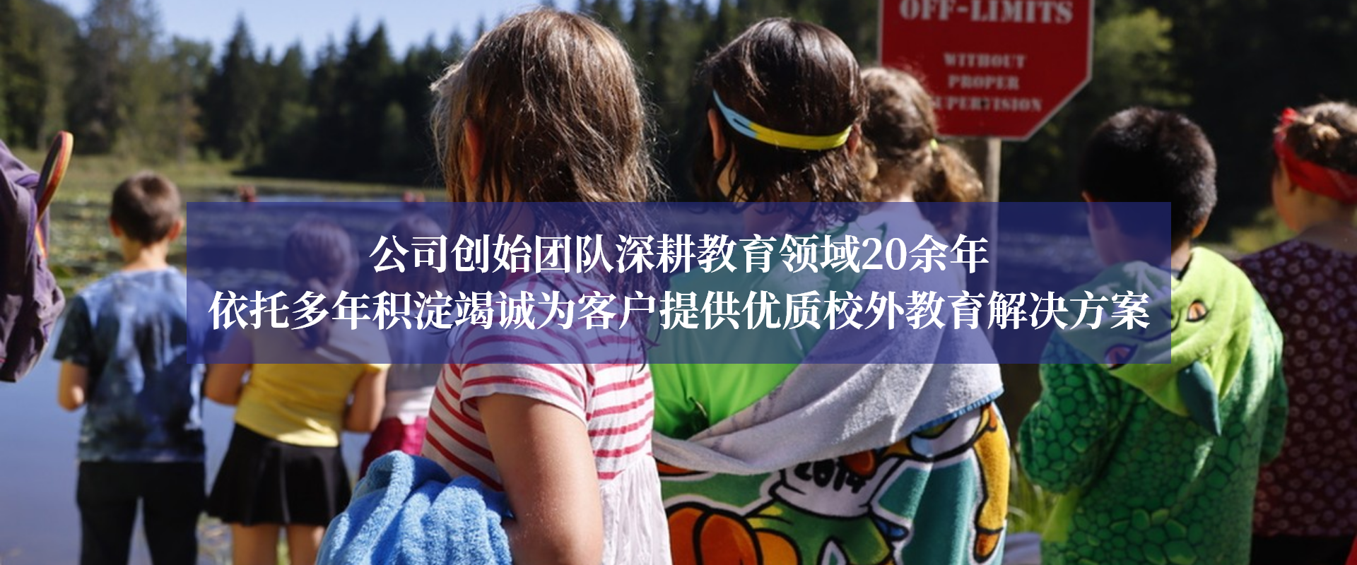 四川途优优教育科技有限公司